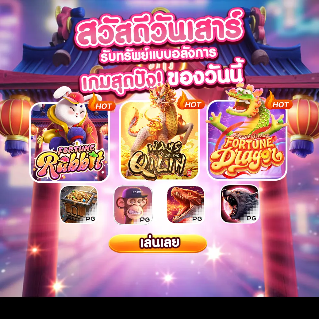 เว็บ ตรง หวย ลาว